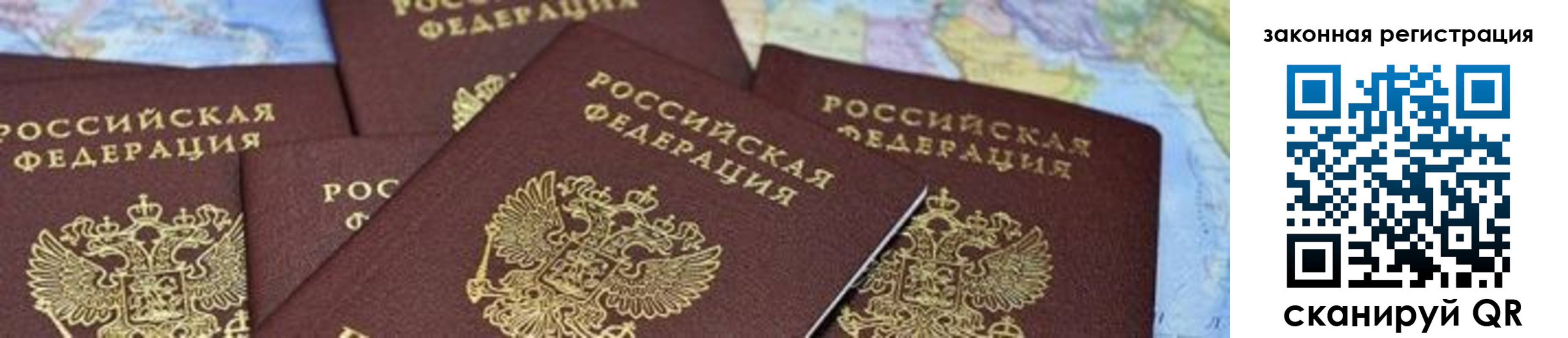 временная регистрация в квартире в Бийске