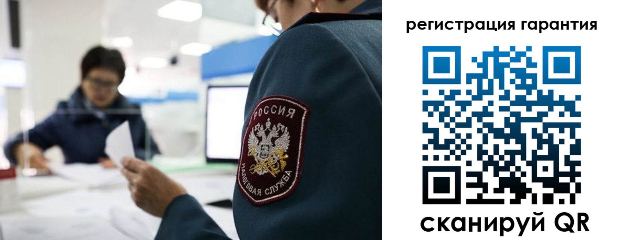 прописка для военкомата в Бийске